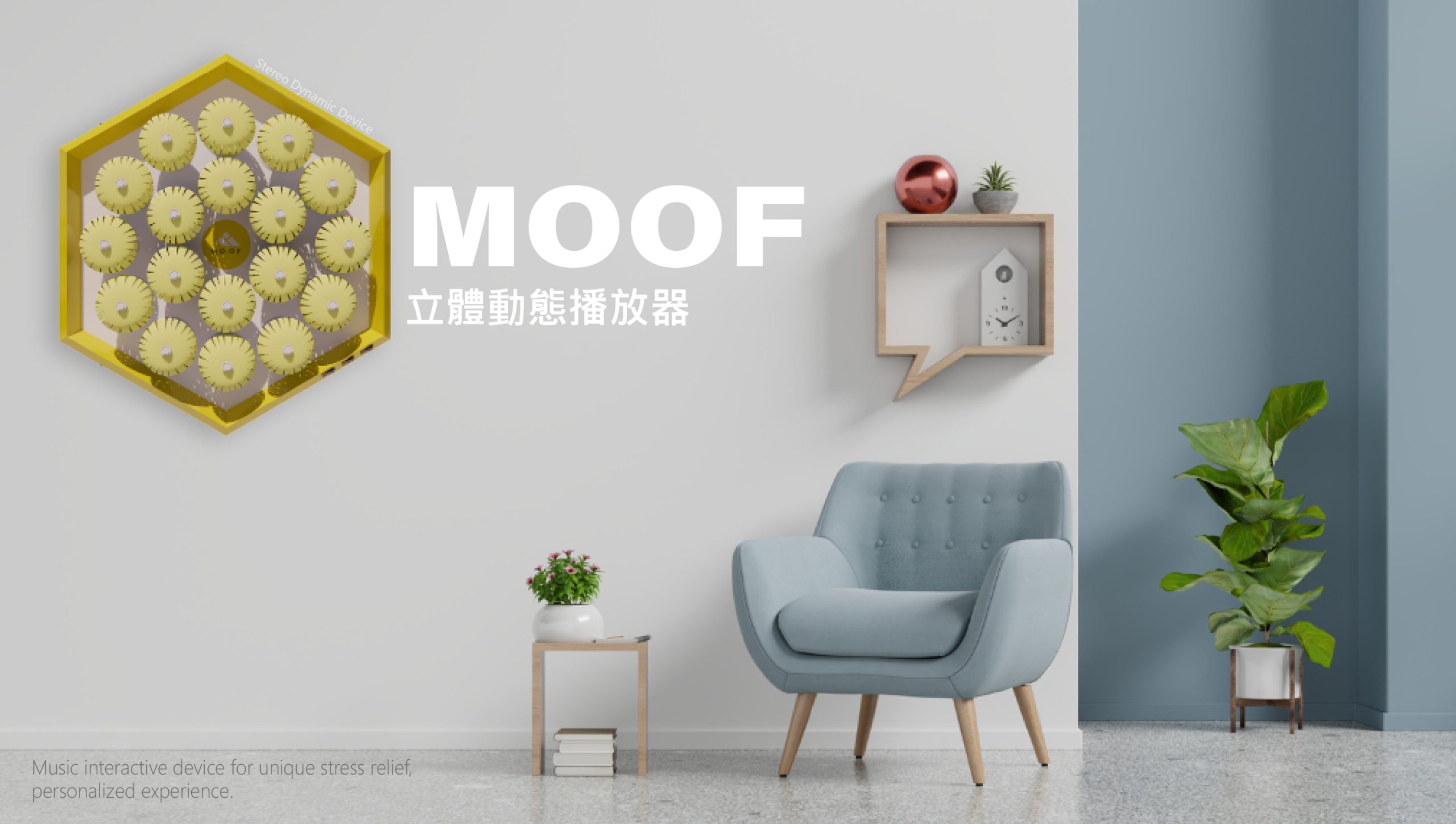 MOOF 立體動態播放器 MOOF Stereo Dynamic Player