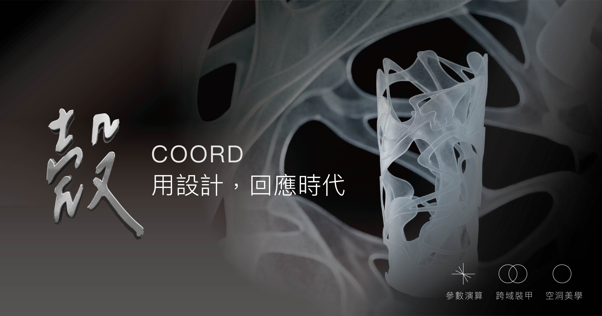 COORD