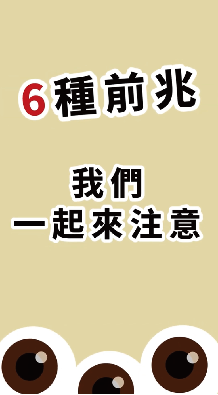元醫-02
